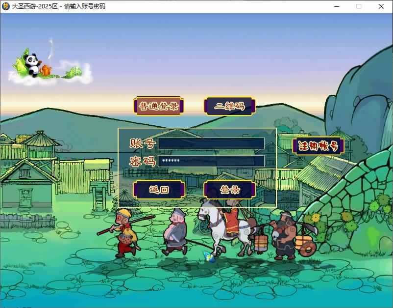 GGE2互通西游【大圣西游】最新整理Win系服务端 详细搭建教程 参考视频教程 全套源码 安卓苹果PC三端-源码分享站