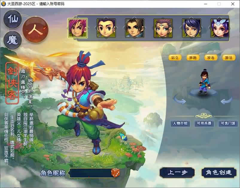 图片[2]-GGE2互通西游【大圣西游】最新整理Win系服务端 详细搭建教程 参考视频教程 全套源码 安卓苹果PC三端-源码分享站