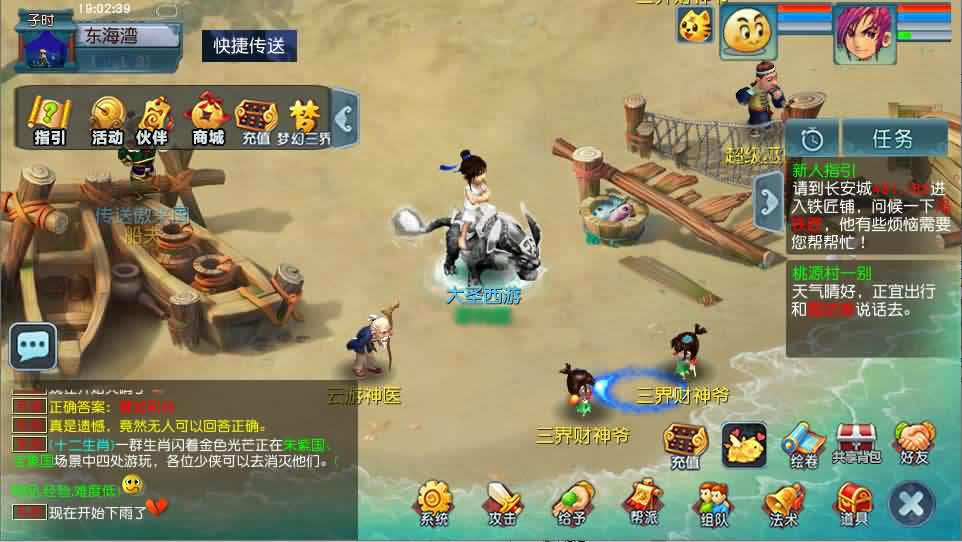 图片[12]-GGE2互通西游【大圣西游】最新整理Win系服务端 详细搭建教程 参考视频教程 全套源码 安卓苹果PC三端-源码分享站