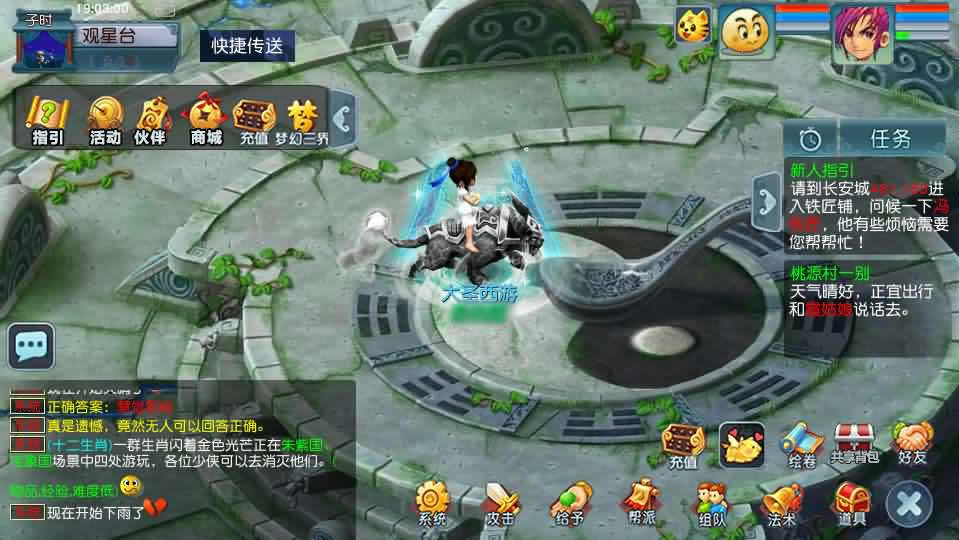 图片[13]-GGE2互通西游【大圣西游】最新整理Win系服务端 详细搭建教程 参考视频教程 全套源码 安卓苹果PC三端-源码分享站