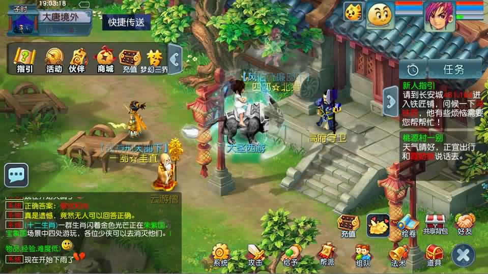 图片[14]-GGE2互通西游【大圣西游】最新整理Win系服务端 详细搭建教程 参考视频教程 全套源码 安卓苹果PC三端-源码分享站