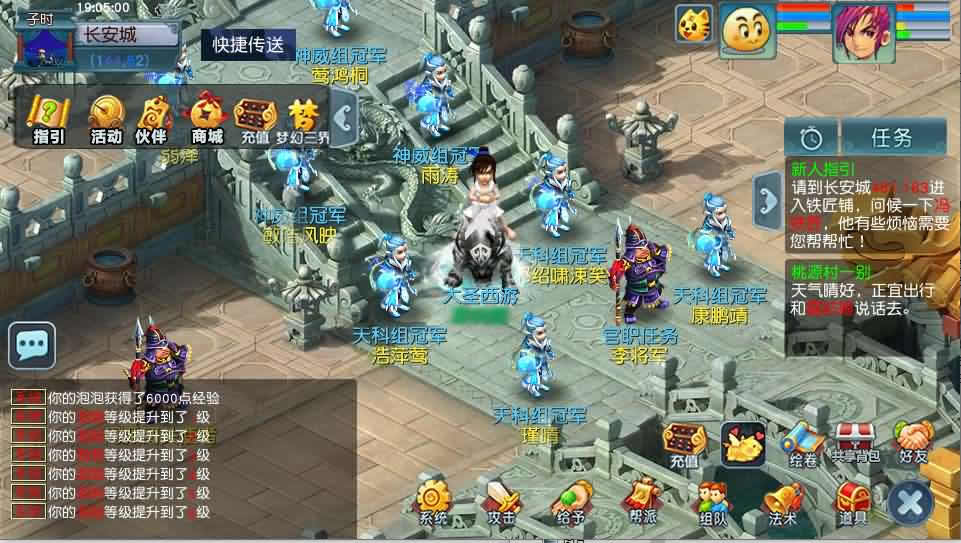 图片[16]-GGE2互通西游【大圣西游】最新整理Win系服务端 详细搭建教程 参考视频教程 全套源码 安卓苹果PC三端-源码分享站