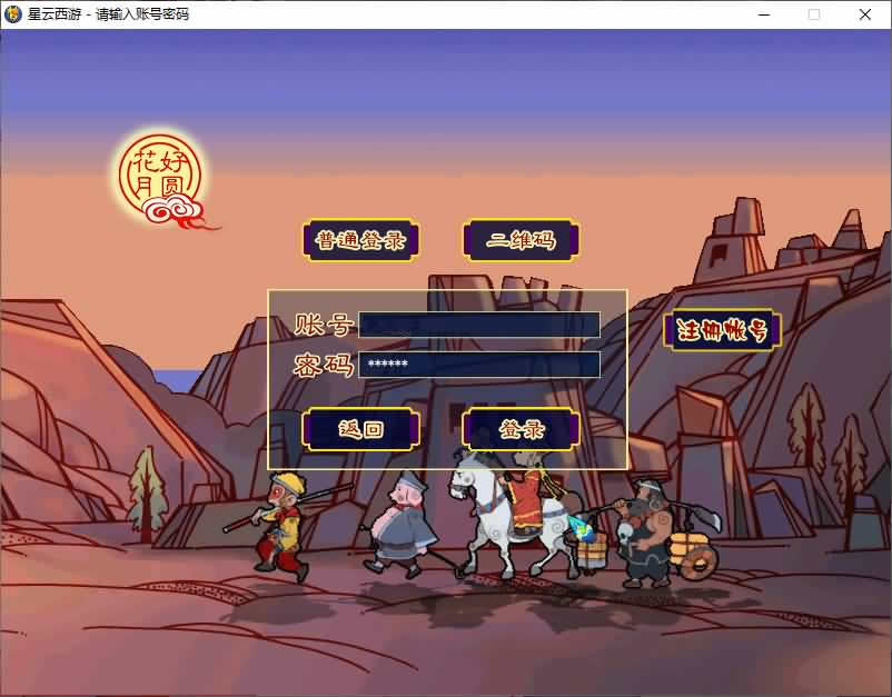 GGE2互通西游【星云西游东海渊无双版】最新整理Win系服务端 详细搭建教程 参考视频教程 全套源码 安卓苹果PC三端-源码分享站