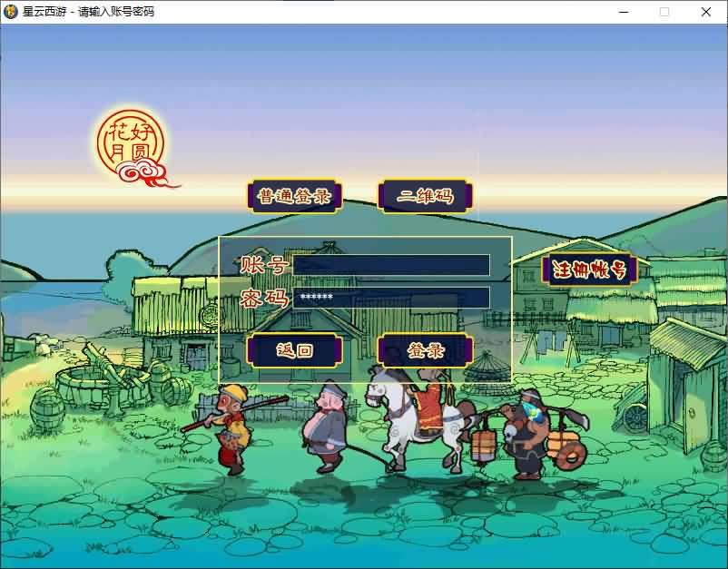 图片[2]-GGE2互通西游【星云西游东海渊无双版】最新整理Win系服务端 详细搭建教程 参考视频教程 全套源码 安卓苹果PC三端-源码分享站