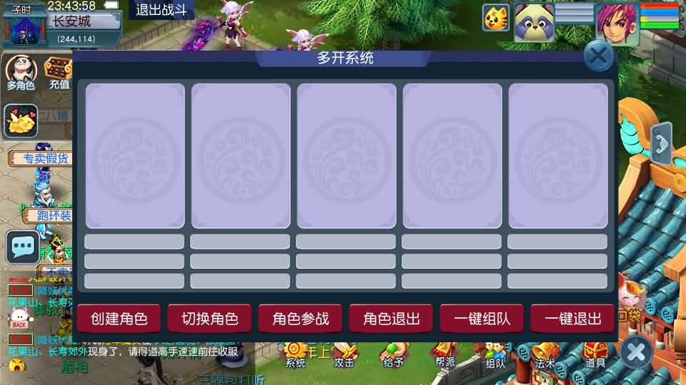 图片[6]-GGE2互通西游【星云西游东海渊无双版】最新整理Win系服务端 详细搭建教程 参考视频教程 全套源码 安卓苹果PC三端-源码分享站