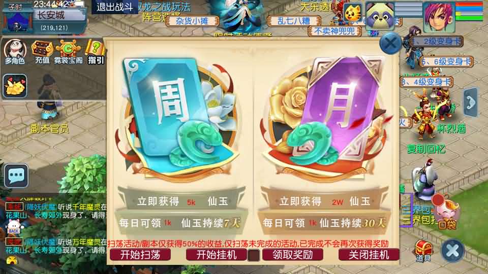 图片[8]-GGE2互通西游【星云西游东海渊无双版】最新整理Win系服务端 详细搭建教程 参考视频教程 全套源码 安卓苹果PC三端-源码分享站