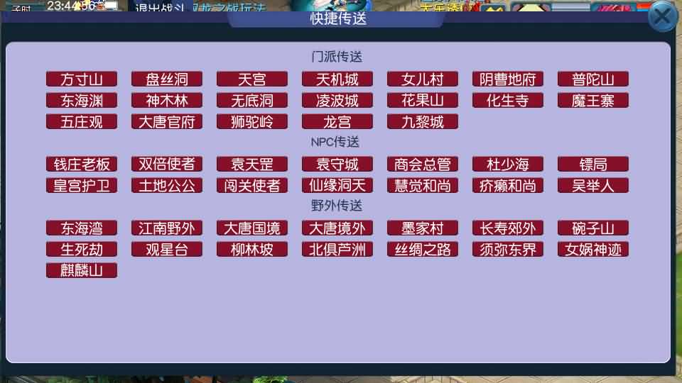 图片[9]-GGE2互通西游【星云西游东海渊无双版】最新整理Win系服务端 详细搭建教程 参考视频教程 全套源码 安卓苹果PC三端-源码分享站