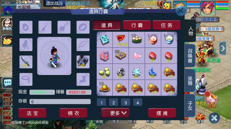 图片[10]-GGE2互通西游【星云西游东海渊无双版】最新整理Win系服务端 详细搭建教程 参考视频教程 全套源码 安卓苹果PC三端-源码分享站