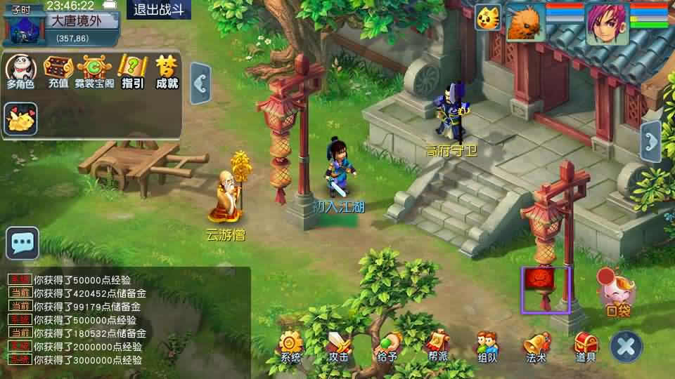 图片[11]-GGE2互通西游【星云西游东海渊无双版】最新整理Win系服务端 详细搭建教程 参考视频教程 全套源码 安卓苹果PC三端-源码分享站