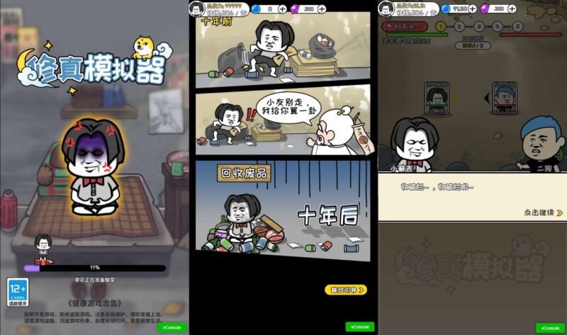 三网修真H5游戏【修仙模拟器】最新整理WIN一键服务端+Linux手工服务端+详细搭建教程+源码-青橙资源网-手游源码,端游源码,页游服务端,H5游戏源码下载