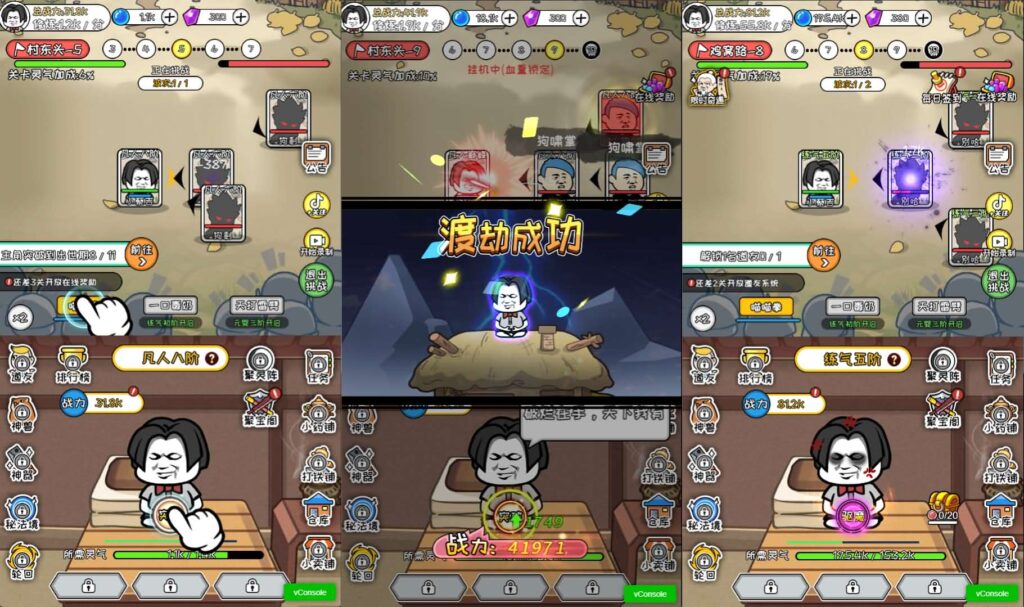 图片[2]-三网修真H5游戏【修仙模拟器】最新整理WIN一键服务端 Linux手工服务端 详细搭建教程 源码-源码分享站