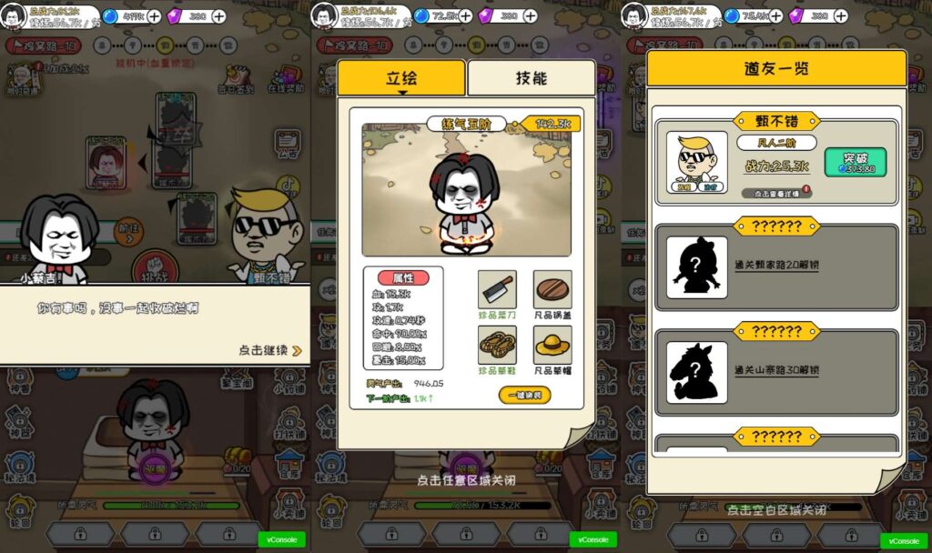 图片[3]-三网修真H5游戏【修仙模拟器】最新整理WIN一键服务端 Linux手工服务端 详细搭建教程 源码-源码分享站