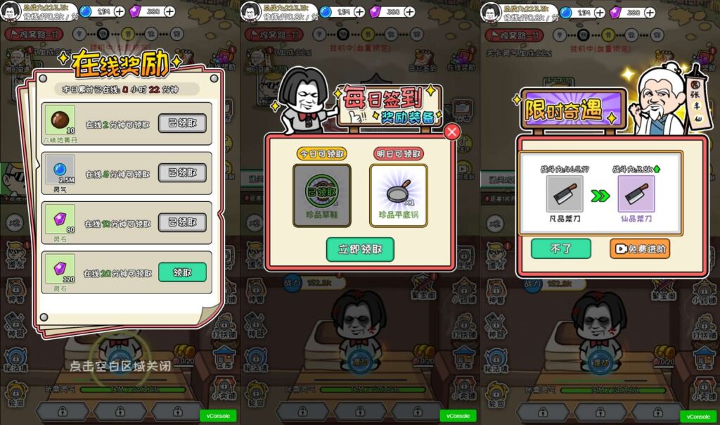 图片[4]-三网修真H5游戏【修仙模拟器】最新整理WIN一键服务端 Linux手工服务端 详细搭建教程 源码-源码分享站