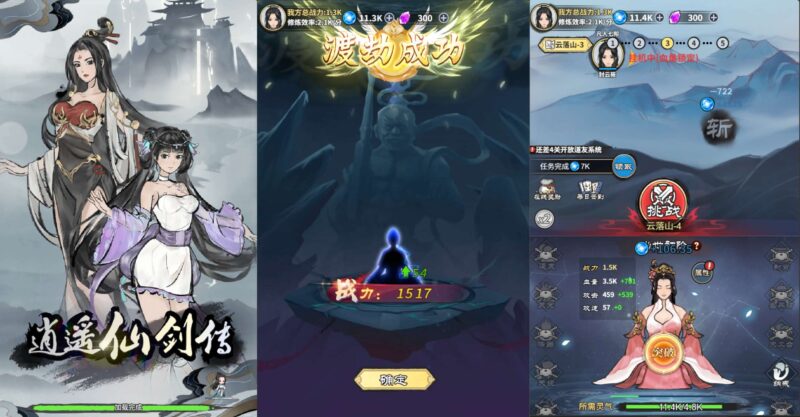 三网修仙H5游戏【逍遥仙剑传H5】最新整理Win一键服务端+Linux服务端+详细架设教程+源码-青橙资源网-手游源码,端游源码,页游服务端,H5游戏源码下载