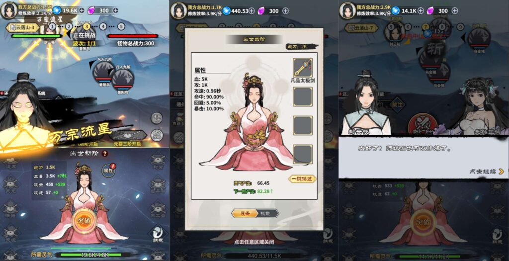 图片[2]-三网修仙H5游戏【逍遥仙剑传H5】最新整理Win一键服务端 Linux服务端 详细架设教程 源码-源码分享站