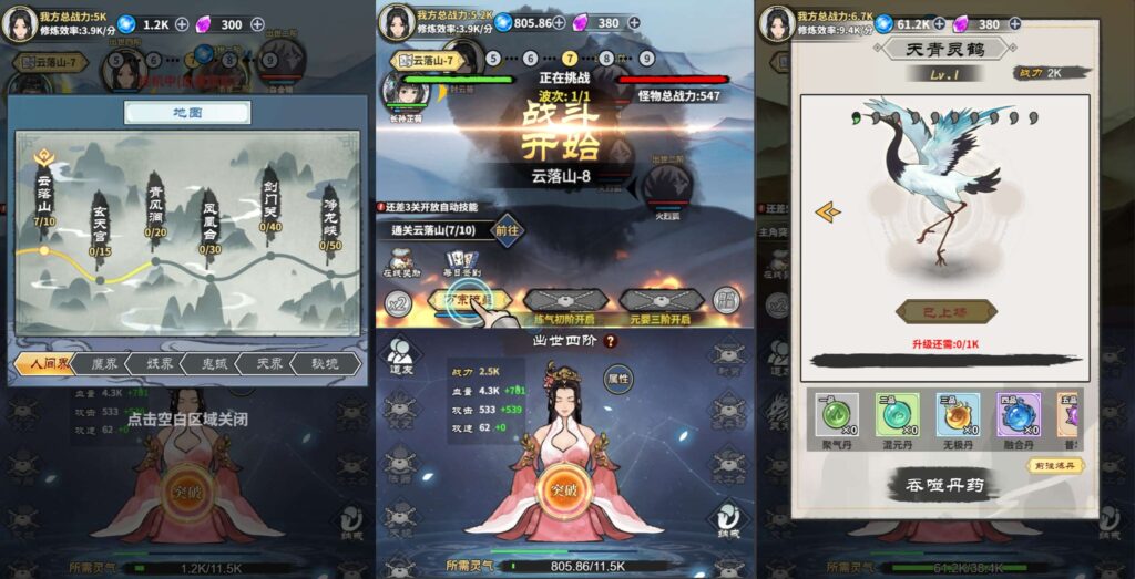 图片[3]-三网修仙H5游戏【逍遥仙剑传H5】最新整理Win一键服务端 Linux服务端 详细架设教程 源码-源码分享站