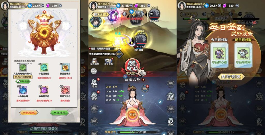 图片[4]-三网修仙H5游戏【逍遥仙剑传H5】最新整理Win一键服务端 Linux服务端 详细架设教程 源码-源码分享站