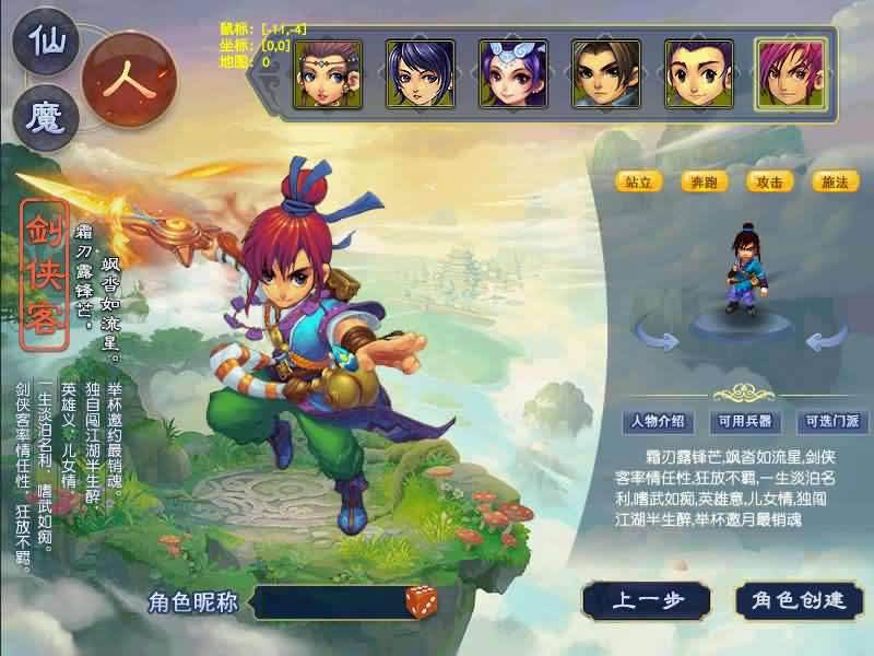 GGE-MH端游【织梦西游中变版】最新整理WIN系一键服务端 详细搭建教程 外网教程 网关 内置GM工具 全套源码 PC客户端-源码分享站