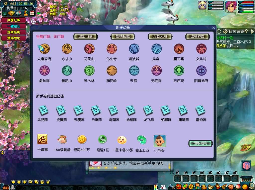 图片[2]-GGE-MH端游【织梦西游中变版】最新整理WIN系一键服务端 详细搭建教程 外网教程 网关 内置GM工具 全套源码 PC客户端-源码分享站