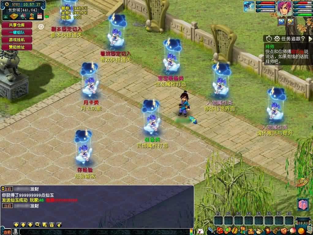 图片[6]-GGE-MH端游【织梦西游中变版】最新整理WIN系一键服务端 详细搭建教程 外网教程 网关 内置GM工具 全套源码 PC客户端-源码分享站