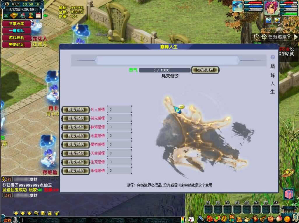 图片[8]-GGE-MH端游【织梦西游中变版】最新整理WIN系一键服务端 详细搭建教程 外网教程 网关 内置GM工具 全套源码 PC客户端-源码分享站