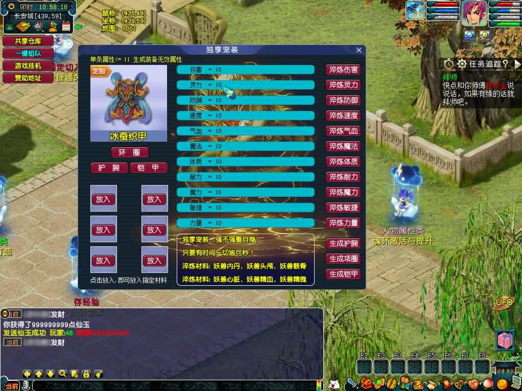 图片[9]-GGE-MH端游【织梦西游中变版】最新整理WIN系一键服务端 详细搭建教程 外网教程 网关 内置GM工具 全套源码 PC客户端-源码分享站