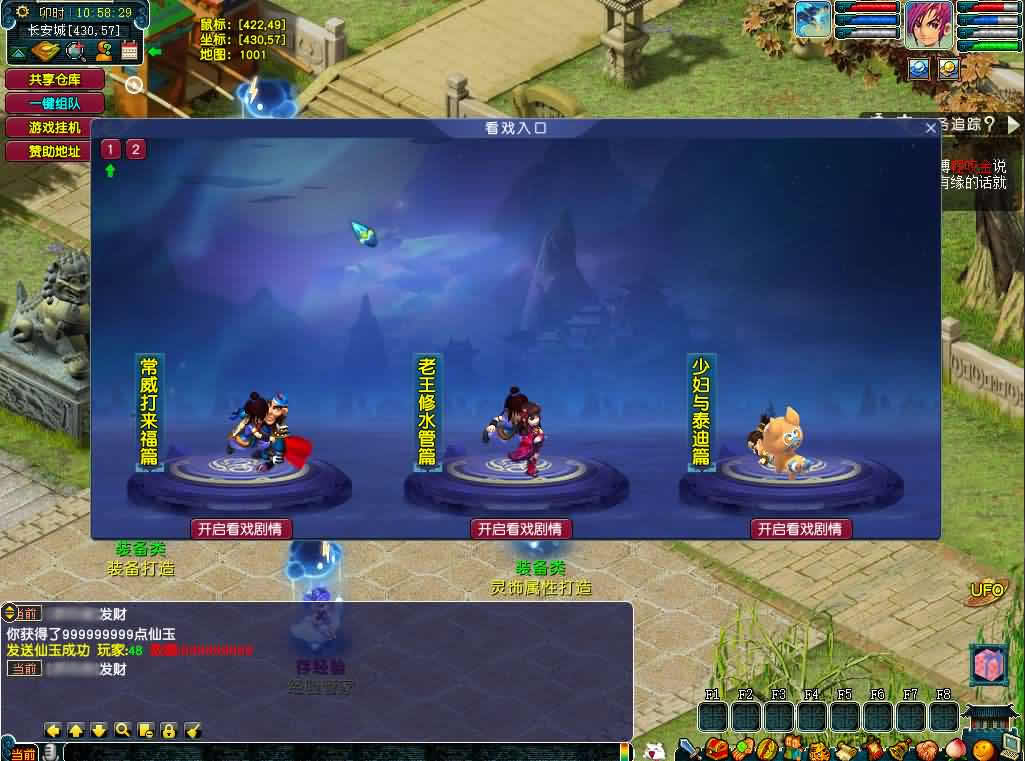 图片[10]-GGE-MH端游【织梦西游中变版】最新整理WIN系一键服务端 详细搭建教程 外网教程 网关 内置GM工具 全套源码 PC客户端-源码分享站