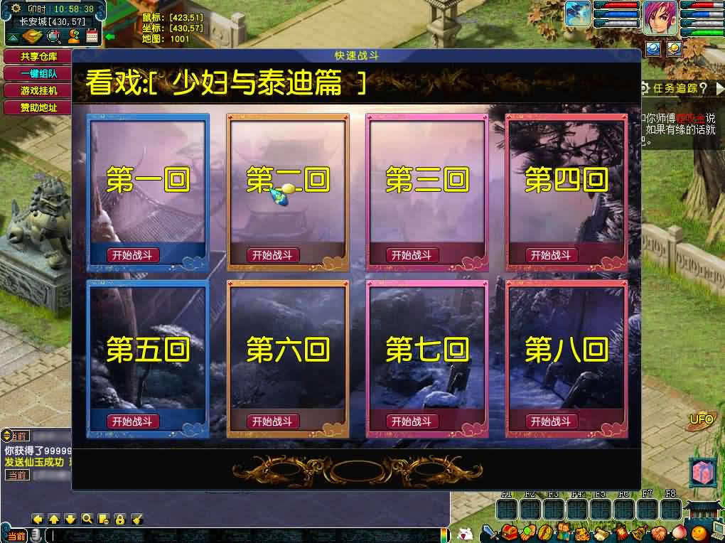 图片[11]-GGE-MH端游【织梦西游中变版】最新整理WIN系一键服务端 详细搭建教程 外网教程 网关 内置GM工具 全套源码 PC客户端-源码分享站