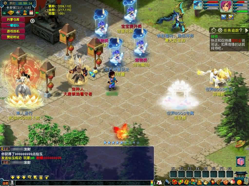 图片[12]-GGE-MH端游【织梦西游中变版】最新整理WIN系一键服务端 详细搭建教程 外网教程 网关 内置GM工具 全套源码 PC客户端-源码分享站