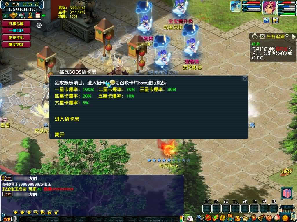 图片[13]-GGE-MH端游【织梦西游中变版】最新整理WIN系一键服务端 详细搭建教程 外网教程 网关 内置GM工具 全套源码 PC客户端-源码分享站