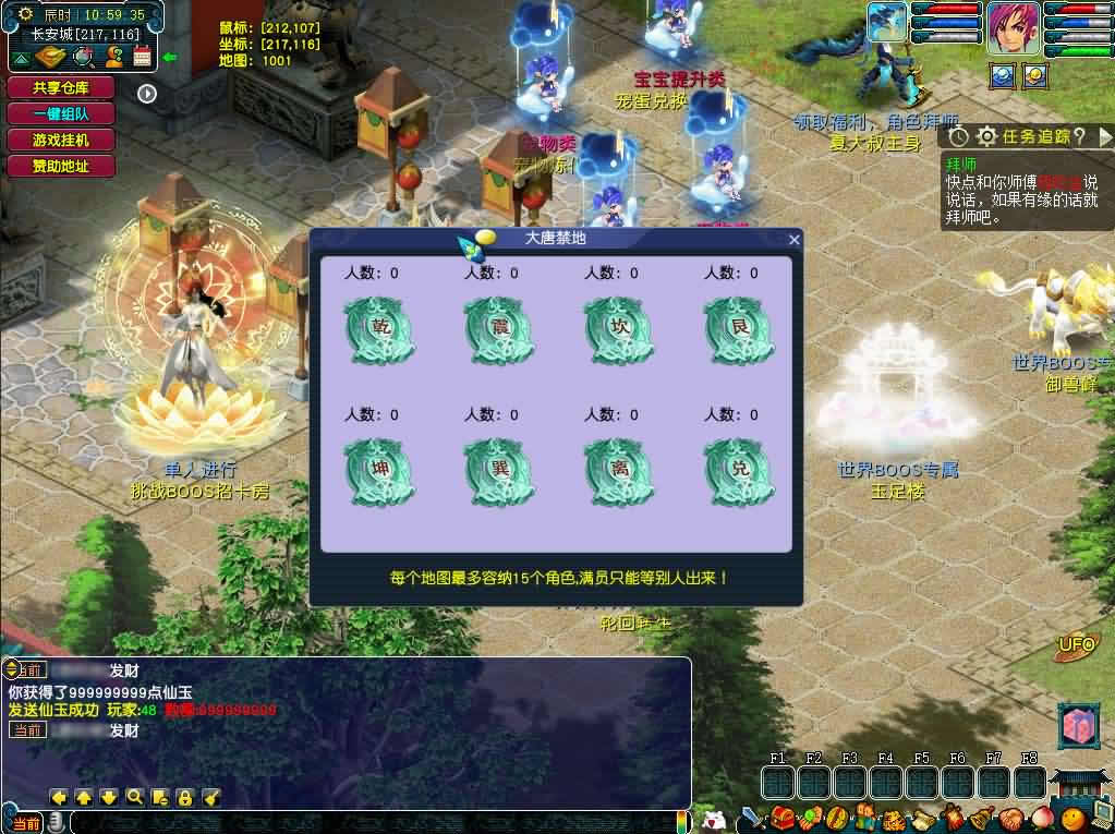 图片[14]-GGE-MH端游【织梦西游中变版】最新整理WIN系一键服务端 详细搭建教程 外网教程 网关 内置GM工具 全套源码 PC客户端-源码分享站