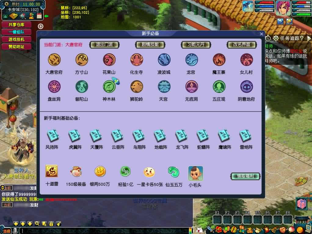 图片[16]-GGE-MH端游【织梦西游中变版】最新整理WIN系一键服务端 详细搭建教程 外网教程 网关 内置GM工具 全套源码 PC客户端-源码分享站