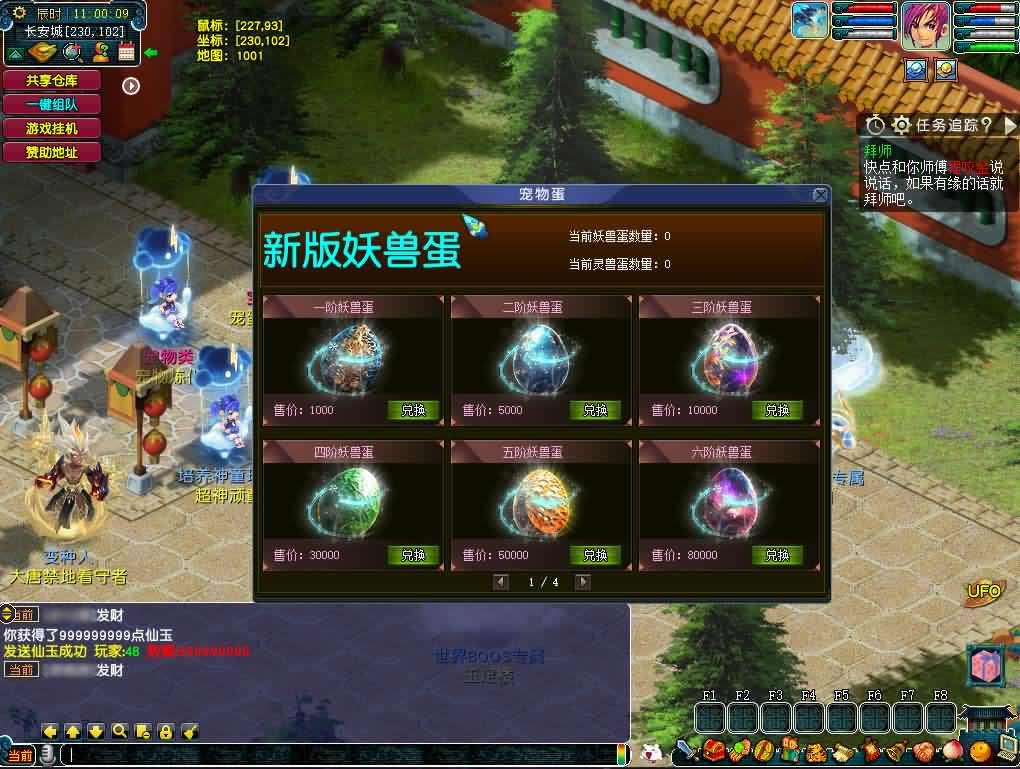 图片[17]-GGE-MH端游【织梦西游中变版】最新整理WIN系一键服务端 详细搭建教程 外网教程 网关 内置GM工具 全套源码 PC客户端-源码分享站