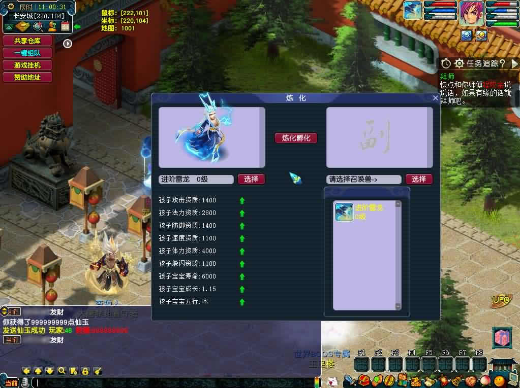 图片[18]-GGE-MH端游【织梦西游中变版】最新整理WIN系一键服务端 详细搭建教程 外网教程 网关 内置GM工具 全套源码 PC客户端-源码分享站