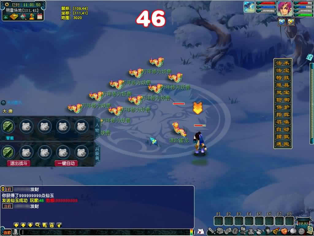 图片[23]-GGE-MH端游【织梦西游中变版】最新整理WIN系一键服务端 详细搭建教程 外网教程 网关 内置GM工具 全套源码 PC客户端-源码分享站