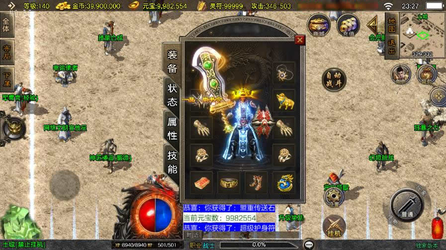 图片[2]-战神引擎传奇手游【赤焰沉默新UI三职业-白猪3】最新整理Win系一键服务端 详细搭建教程 视频教程 GM授权后台 安卓苹果双端-源码分享站