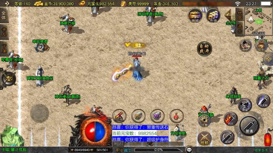 图片[3]-战神引擎传奇手游【赤焰沉默新UI三职业-白猪3】最新整理Win系一键服务端 详细搭建教程 视频教程 GM授权后台 安卓苹果双端-源码分享站