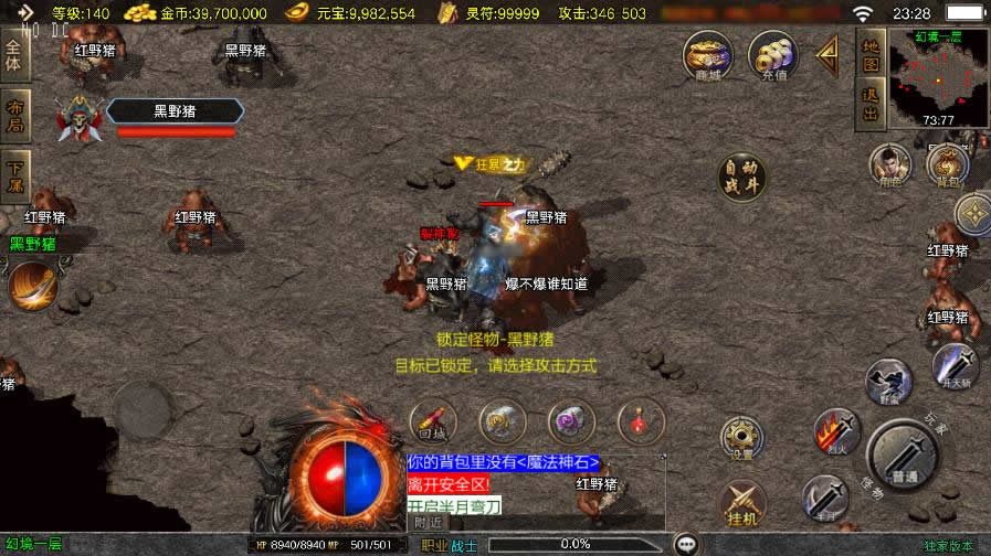 图片[4]-战神引擎传奇手游【赤焰沉默新UI三职业-白猪3】最新整理Win系一键服务端 详细搭建教程 视频教程 GM授权后台 安卓苹果双端-源码分享站