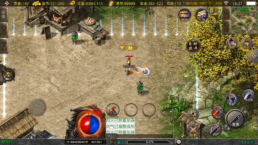 图片[5]-战神引擎传奇手游【赤焰沉默新UI三职业-白猪3】最新整理Win系一键服务端 详细搭建教程 视频教程 GM授权后台 安卓苹果双端-源码分享站