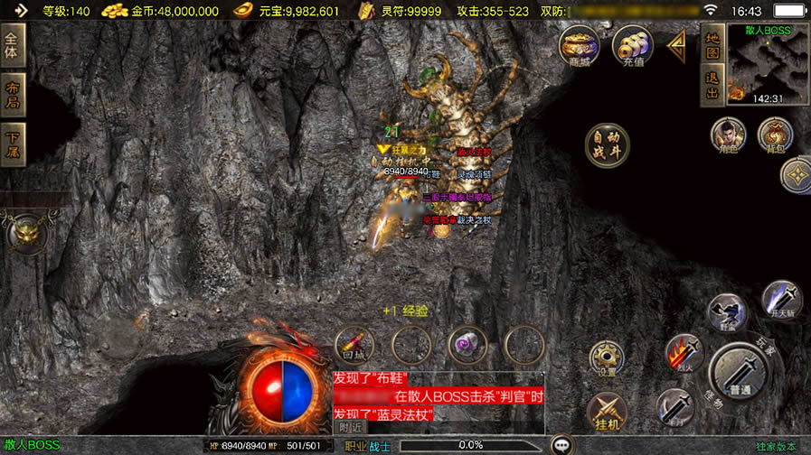 图片[6]-战神引擎传奇手游【赤焰沉默新UI三职业-白猪3】最新整理Win系一键服务端 详细搭建教程 视频教程 GM授权后台 安卓苹果双端-源码分享站