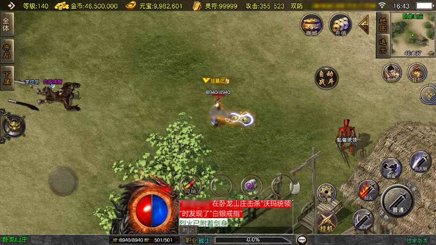 图片[7]-战神引擎传奇手游【赤焰沉默新UI三职业-白猪3】最新整理Win系一键服务端 详细搭建教程 视频教程 GM授权后台 安卓苹果双端-源码分享站