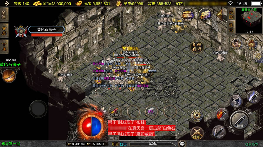 图片[8]-战神引擎传奇手游【赤焰沉默新UI三职业-白猪3】最新整理Win系一键服务端 详细搭建教程 视频教程 GM授权后台 安卓苹果双端-源码分享站