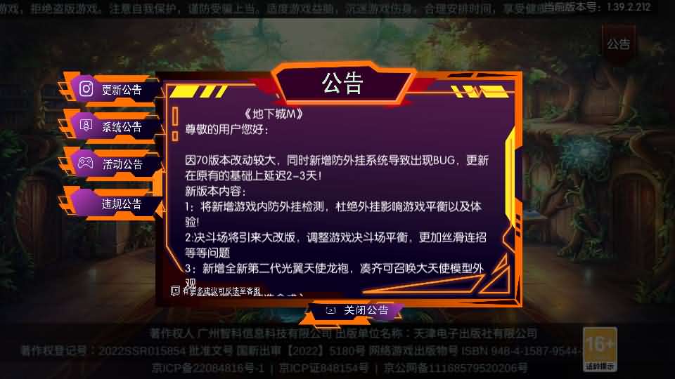 横版闯关手游【追忆阿拉德5.0平台币内购版】最新整理VM单机一键端 Linux手工服务端 详细搭建教程 通用视频教程 新GM管理授权后台 配套表 攻略文档 安卓苹果双端-源码分享站