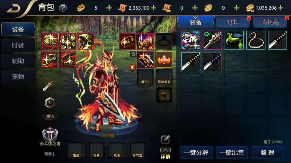 图片[10]-横版闯关手游【追忆阿拉德5.0平台币内购版】最新整理VM单机一键端 Linux手工服务端 详细搭建教程 通用视频教程 新GM管理授权后台 配套表 攻略文档 安卓苹果双端-源码分享站