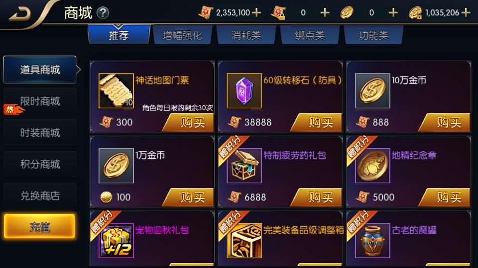 图片[11]-横版闯关手游【追忆阿拉德5.0平台币内购版】最新整理VM单机一键端 Linux手工服务端 详细搭建教程 通用视频教程 新GM管理授权后台 配套表 攻略文档 安卓苹果双端-源码分享站