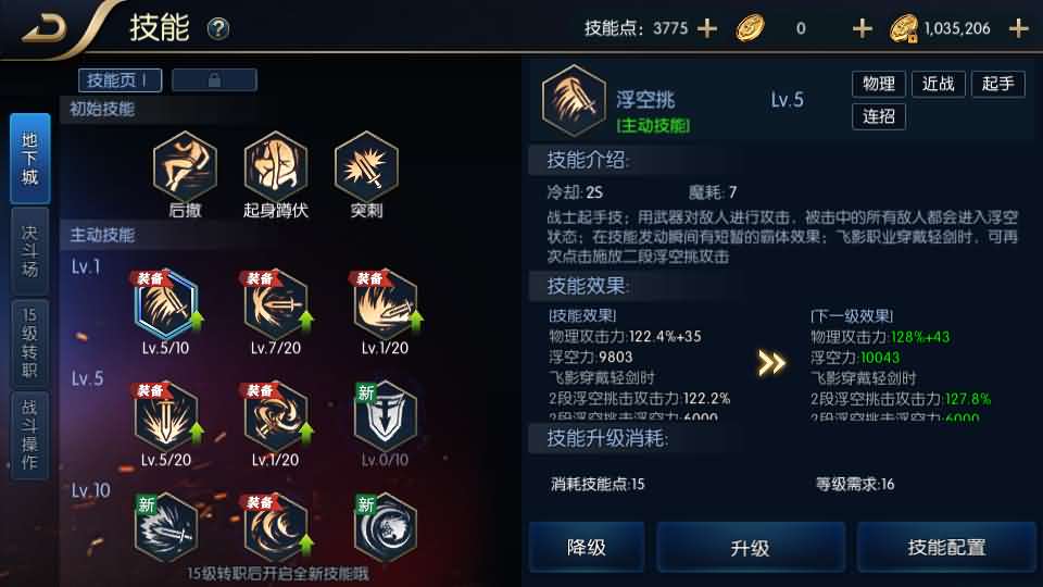 图片[15]-横版闯关手游【追忆阿拉德5.0平台币内购版】最新整理VM单机一键端 Linux手工服务端 详细搭建教程 通用视频教程 新GM管理授权后台 配套表 攻略文档 安卓苹果双端-源码分享站