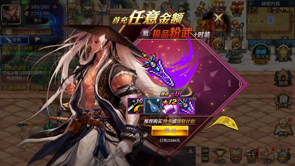 图片[16]-横版闯关手游【追忆阿拉德5.0平台币内购版】最新整理VM单机一键端 Linux手工服务端 详细搭建教程 通用视频教程 新GM管理授权后台 配套表 攻略文档 安卓苹果双端-源码分享站