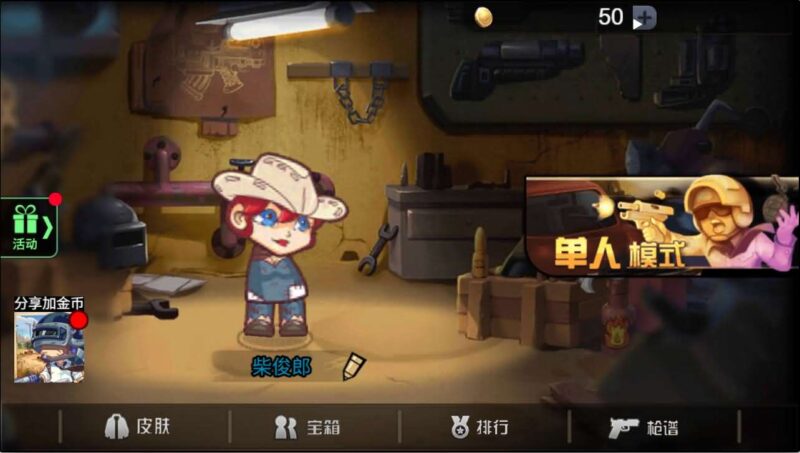 三网射击H5游戏【全民吃鸡大战】最新整理WIN一键服务端+Linux手工服务端+详细搭建教程+源码-青橙资源网-手游源码,端游源码,页游服务端,H5游戏源码下载