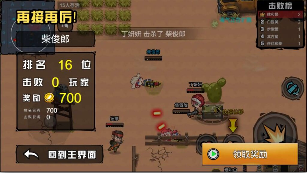 图片[7]-三网射击H5游戏【全民吃鸡大战】最新整理WIN一键服务端 Linux手工服务端 详细搭建教程 源码-源码分享站