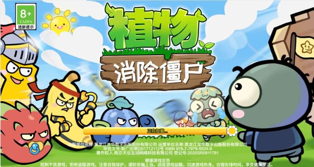 稀有三网H5游戏【植物消除僵尸】最新整理WIN一键服务端 Linux手工服务端 详细搭建教程 源码-源码分享站
